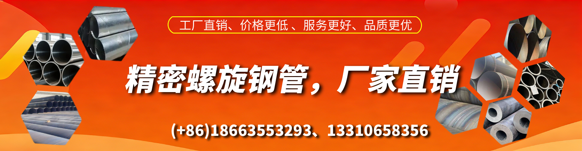 玉环精密螺旋钢管厂家